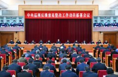 辽宁省委书记：着力培养选拔